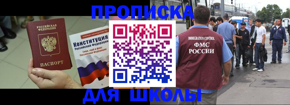прописка для кредита в Волгограде