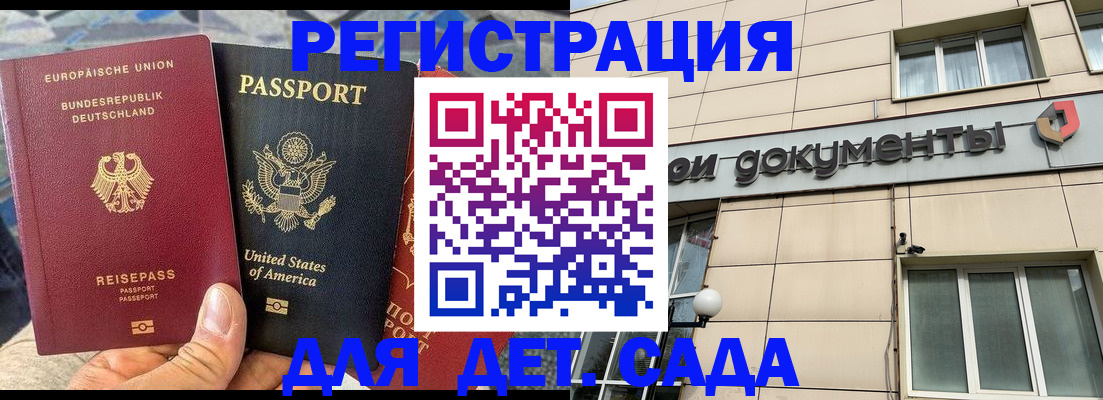 временная регистрация в квартире в Волгограде