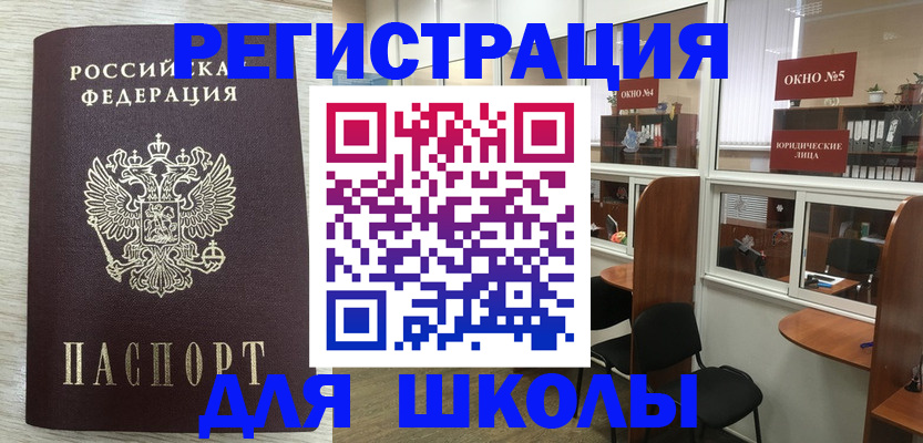 временная регистрация купить в Волгограде