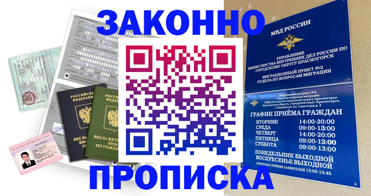 найти адрес прописки в Волгограде