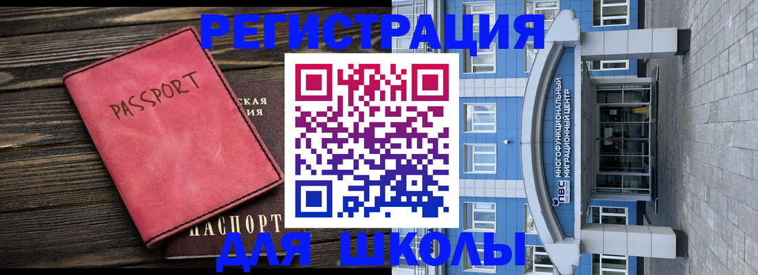 прописка законно в Волгограде