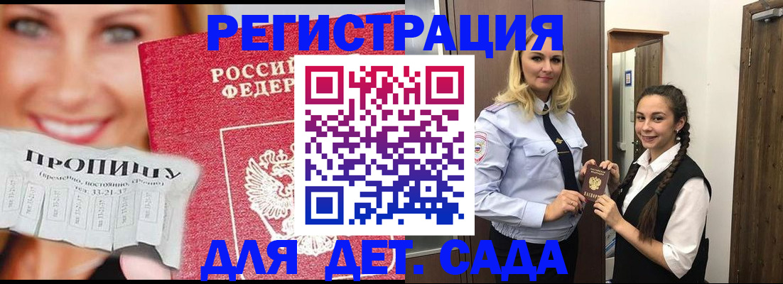 прописка иностранных граждан в Волгограде